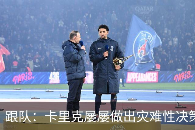 跟队：卡里克屡屡做出灾难性决策，曼联夏窗补强幅度也远远不够